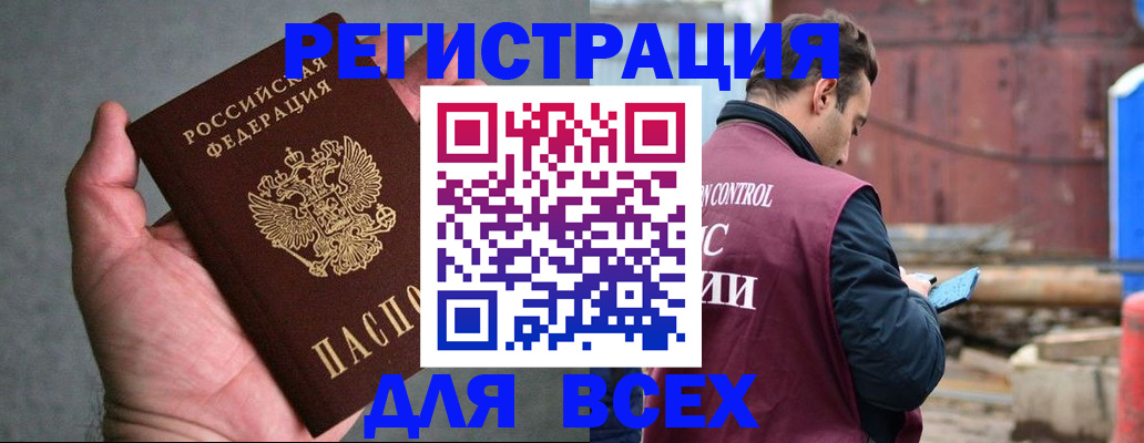 прописка гарантия в Старой Купавне