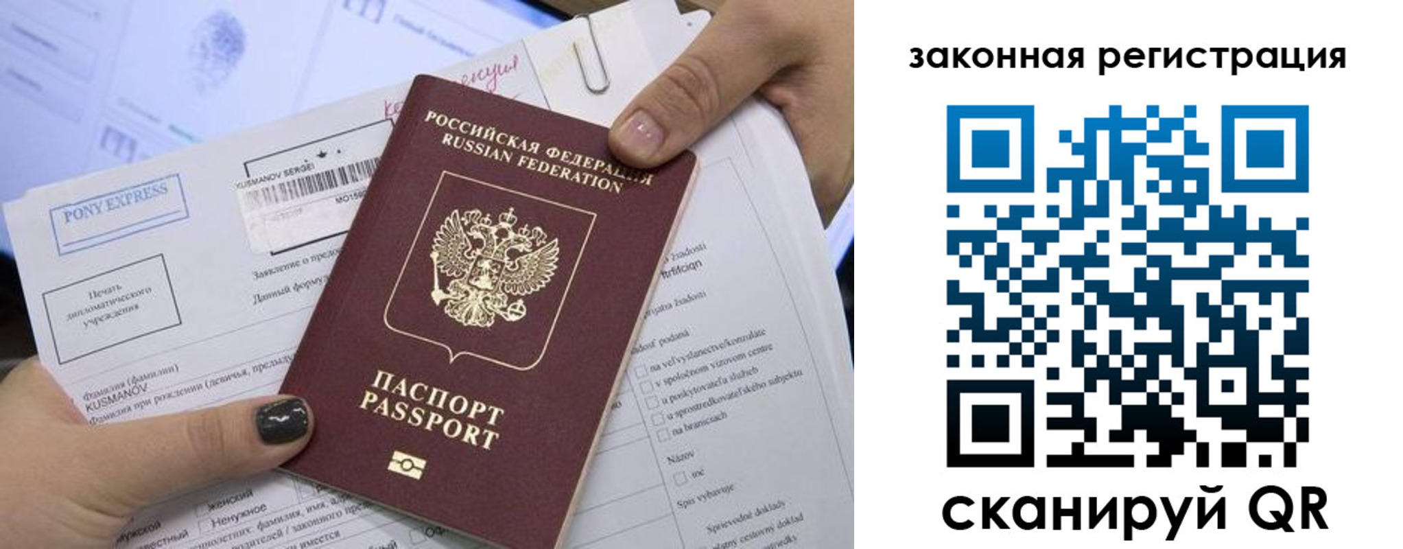 временная регистрация для всех в Старой Купавне