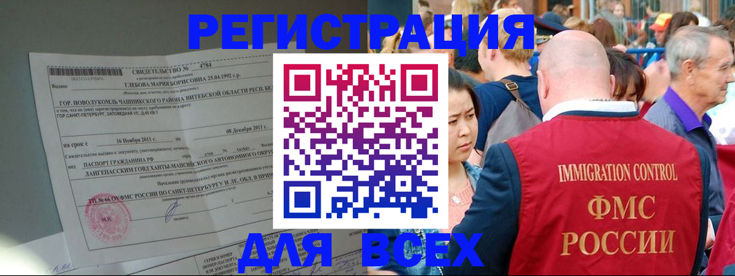 прописка для военкомата в Старой Купавне