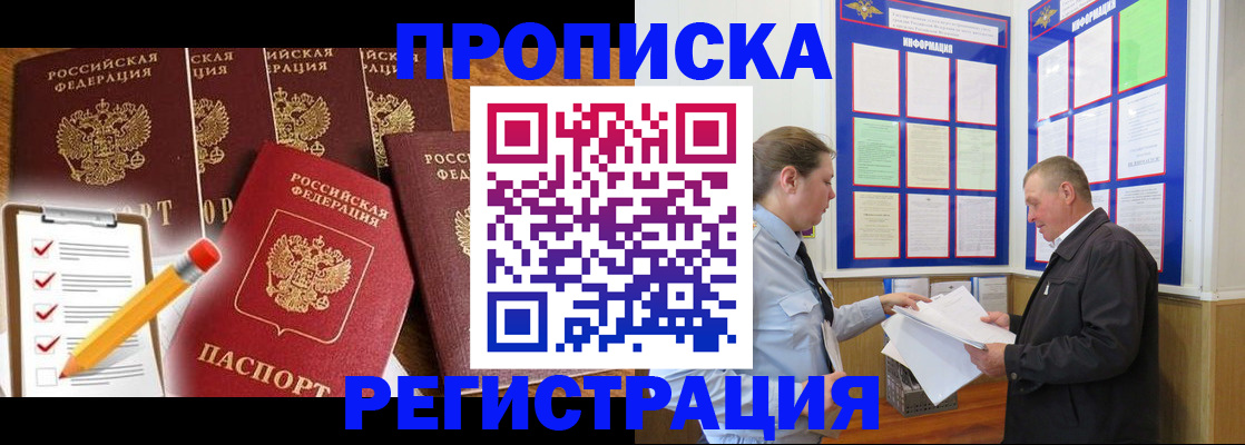 где прописаться в Старой Купавне