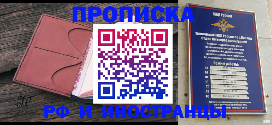 миграционный учет в Старой Купавне