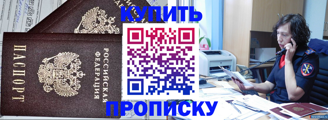 временная прописка в Старой Купавне