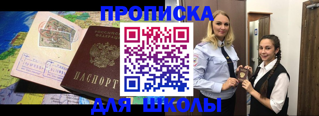 прописка поиск в Старой Купавне