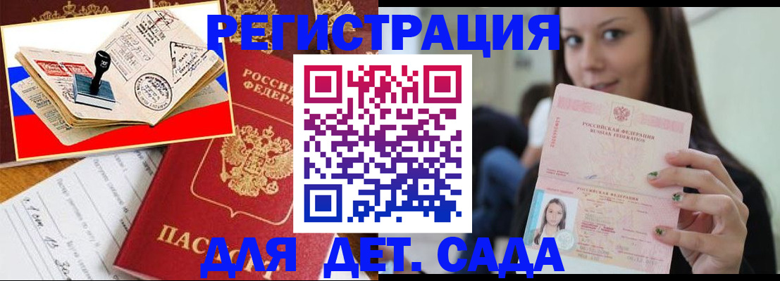временная регистрация для всех в Старой Купавне